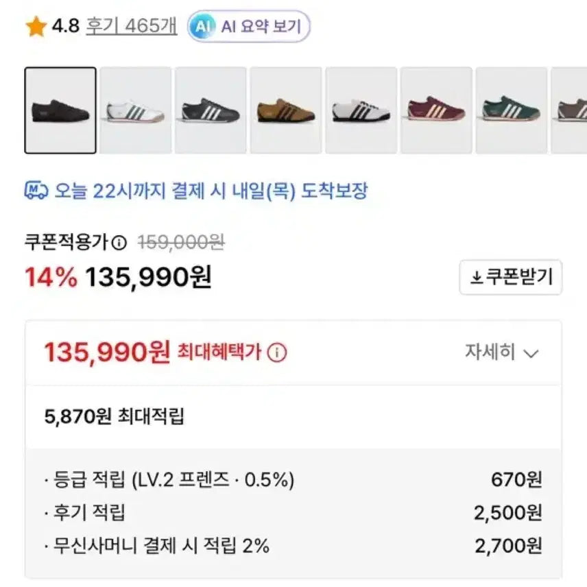 [BUNJANG] Adidas Italia 70s Sneakers / 아디다스 이탈리아 70s 다크브라운 260