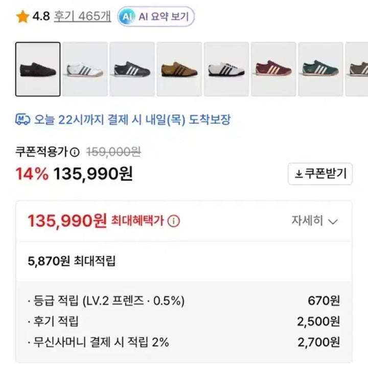 [BUNJANG] Adidas Italia 70s Sneakers / 아디다스 이탈리아 70s 다크브라운 260