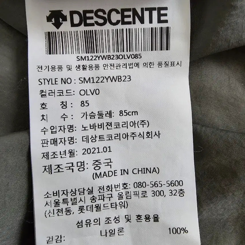 [BUNJANG] Descente Women&