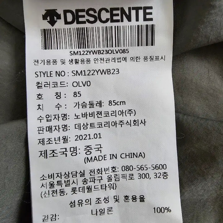 [BUNJANG] Descente Women&
