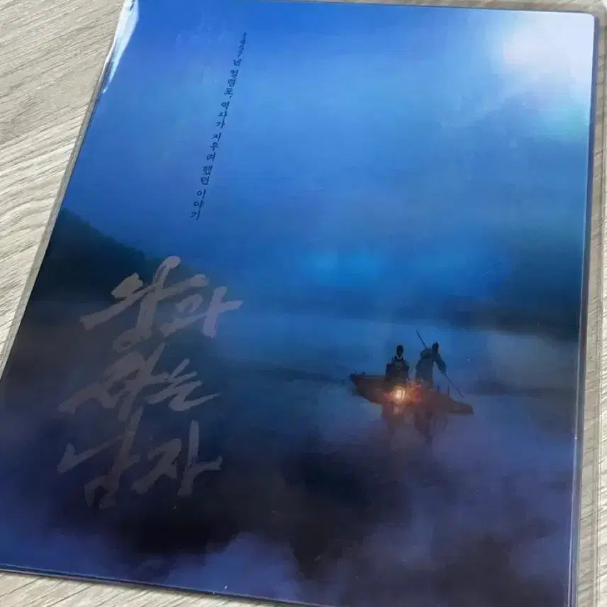[BUNJANG] Man Living with a King Art Card / 왕과사는남자 아트카드