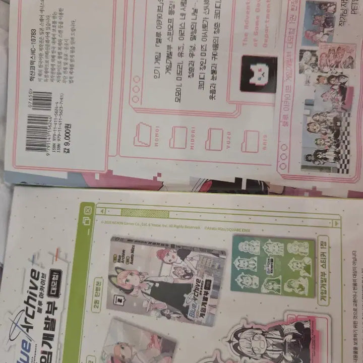 [BUNJANG] Blue Archive Game Development Department Limited Edition Game / 무료배송]블아 한정판 게임계발부 정품 미개봉
