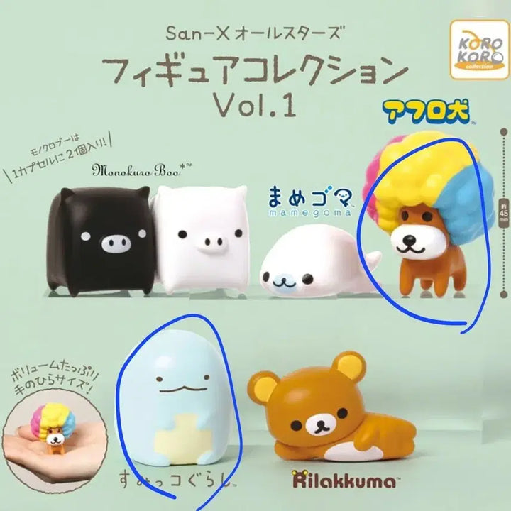 [BUNJANG] San-X All Stars Gacha Afro Ken &amp; Sumikko Gurashi Bundle Set (Sealed) / (2종일괄)산엑스올스타즈가챠 아프로켄.스미코구라시(미개봉새상품)판매