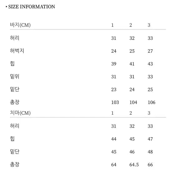 [SOLD OUT] 어그스트 레이어드 스커트 2사이즈
