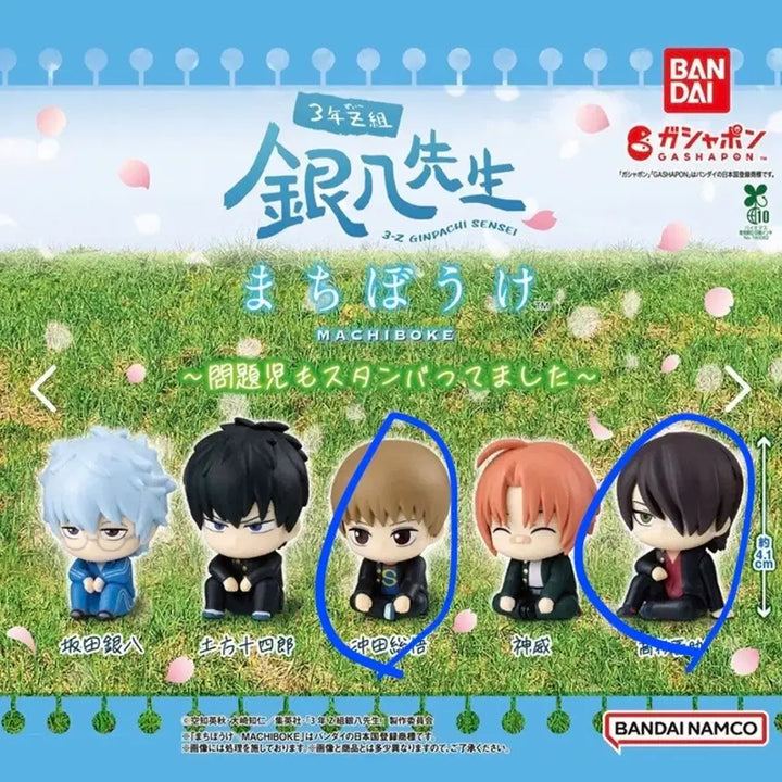[BUNJANG] Gintama Gachapon Set (Sogo &amp; Shinsuke) Bundle / 2종일괄)은혼삼젯마치보케 가챠(소고.신스케)미개봉새상품판매