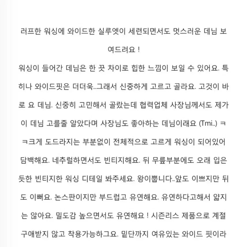 [BUNJANG] Markedly Rude Deepmuse Love Code U Maybaby BB Meaning Out Zoid BB Denim Jeans / 마크들리 아루드 딥뮤즈 러브코드유 메이베비이비 미닝아웃 조이드비비에