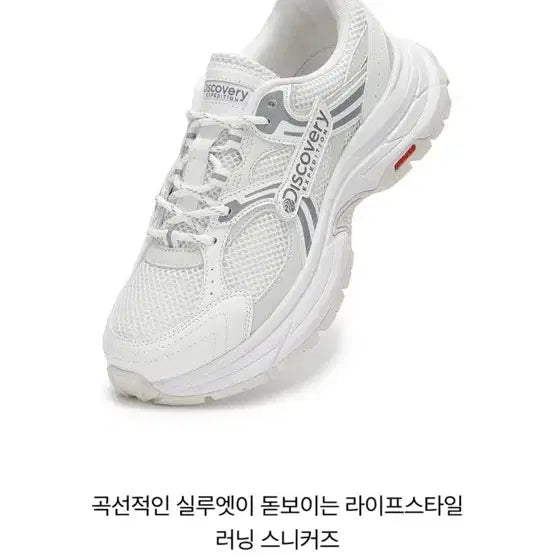 [BUNJANG] Discovery Breeze V2 Sneakers / 디스커버리 브리즈 V2 (250mm)