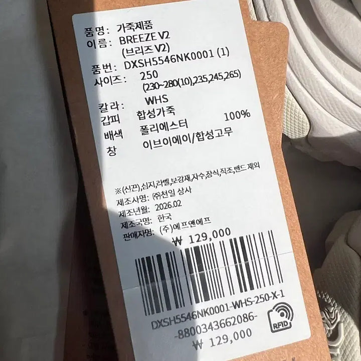 [BUNJANG] Discovery Breeze V2 Sneakers / 디스커버리 브리즈 V2 (250mm)