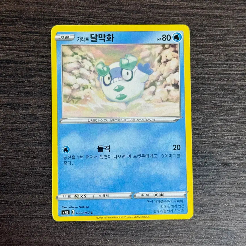 [BUNJANG] Pokemon TCG Fiery Tin, BW Series Cards / 포켓몬카드 달막화 판매 2