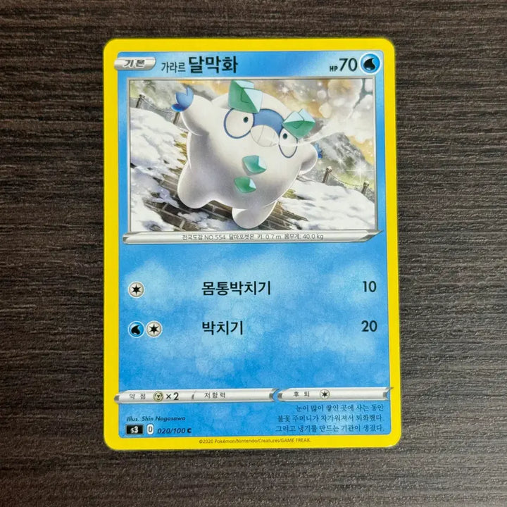 [BUNJANG] Pokemon TCG Fiery Tin, BW Series Cards / 포켓몬카드 달막화 판매 2
