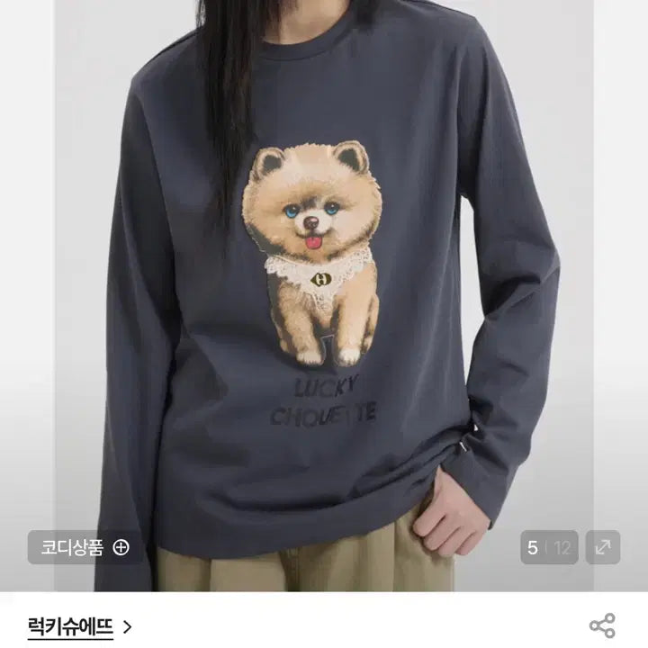 [SOLD OUT] 럭키슈에뜨 신상 강아지 슈슈 프린트 티셔츠