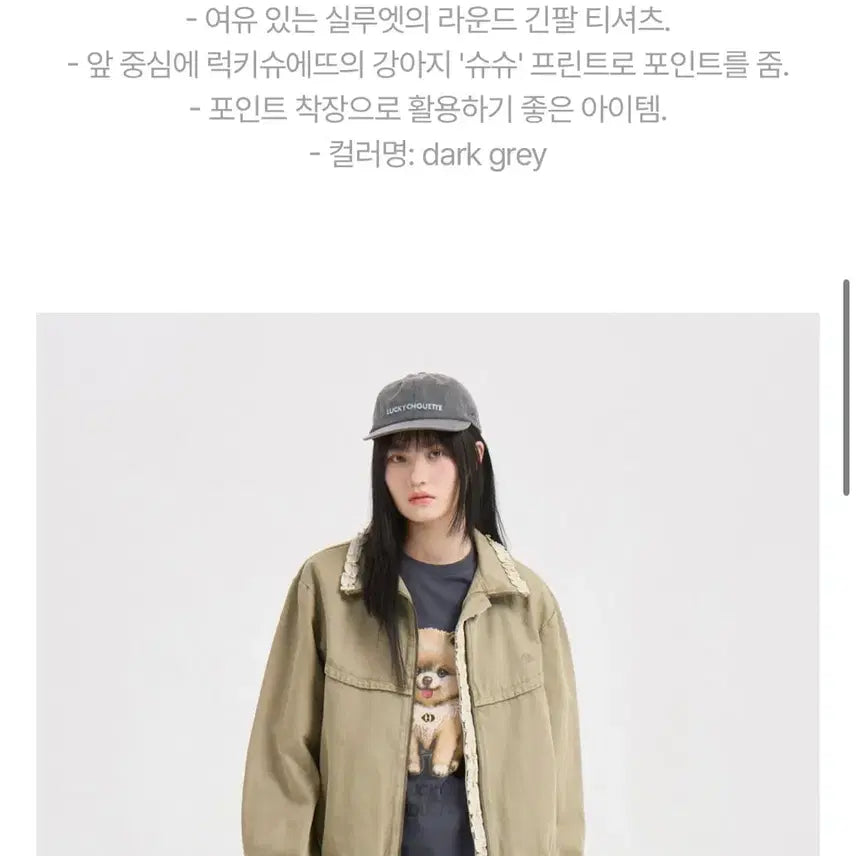 [SOLD OUT] 럭키슈에뜨 신상 강아지 슈슈 프린트 티셔츠