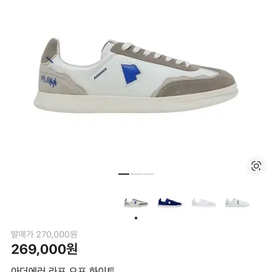 [BUNJANG] ADER Error Raf Off-White Sneakers / [260]아더에러 라프 오프화이트