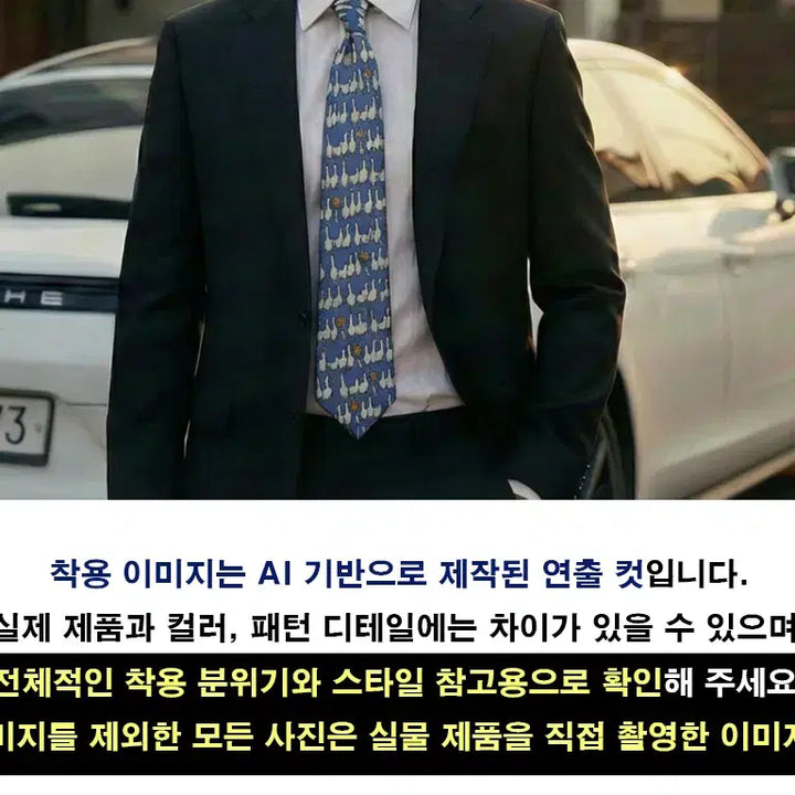 [BUNJANG] Beaufort Duck Motif Silk Tie / 뷰포트(타이랙)  블루 오리 모티브 넥타이 9.7cm A등급 K2313