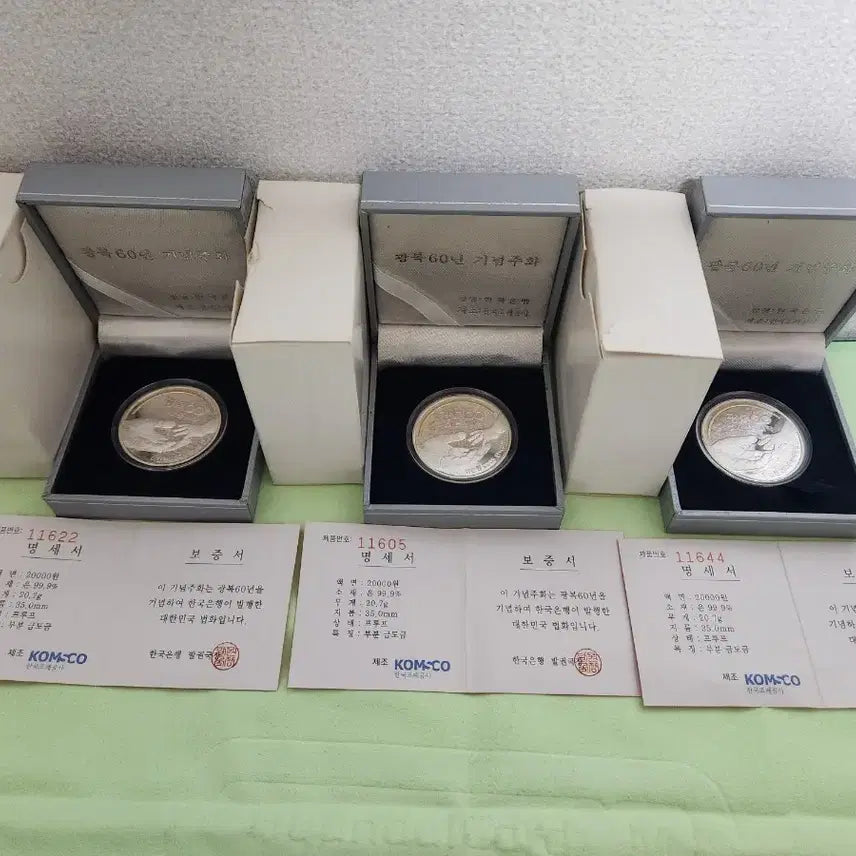 [BUNJANG] 2005 Liberation 60th Anniversary Commemorative Coin (Silver) / 2005 광복 60주년 기념주화