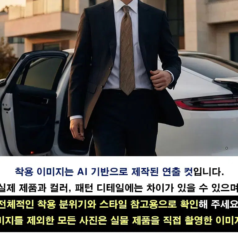 [BUNJANG] Yves Saint Laurent Silk Tie - Beige 8.4cm / 입생로랑 실크 베이지 넥타이 8.4cm A~B등급 K2499
