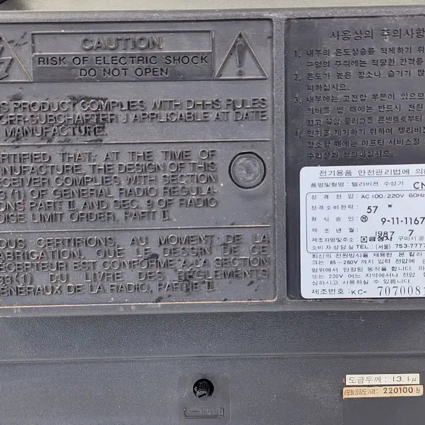 [BUNJANG] Goldstar CNR-4385 Vintage Television / 근대사 수집 자료 옛날 민속품 금성 골드스타 티비 87년