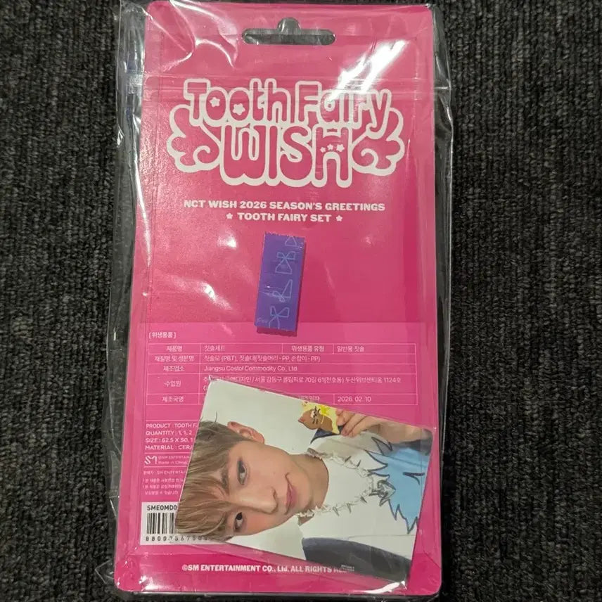 [BUNJANG] NCT WISH Yushi Toothbrush Set / (미개봉)엔시티위시 유우시 칫솔세트