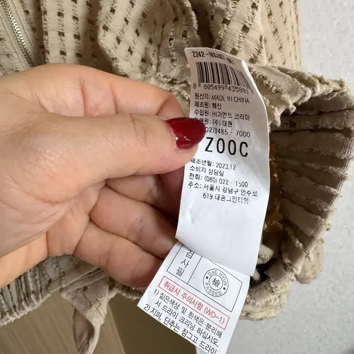 [SOLD OUT] ZOOC 여성 펀칭 점퍼(55-66)정가35만