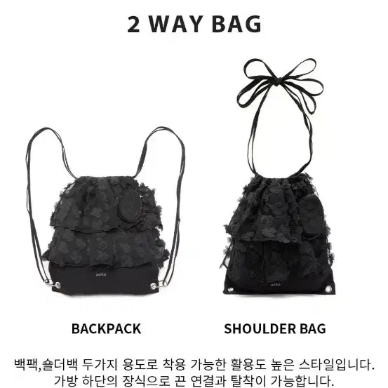 [SOLD OUT] 아떼 바네사브루노 플라워 프릴백팩 겸 숄더백-미사용