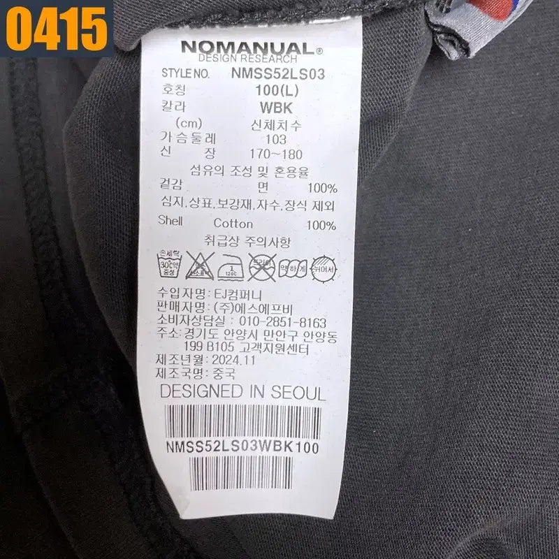 [BUNJANG] 100 No Manual Long Sleeve T-shirt / 100 노매뉴얼 롱슬리브 긴팔 티셔츠 L