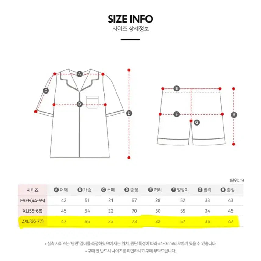 [SOLD OUT] 2XL) 엘라운지 스파클링 체리 지지미 파자마세트 아이보리
