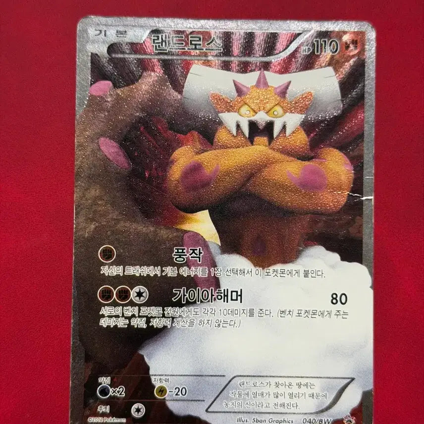 [BUNJANG] Pokemon BW Series Landorus / Thundurus EX SR Promo Set / 포켓몬 고전 카드  BW 랜드로스 / 볼트로스 EX SR 프로모 세트