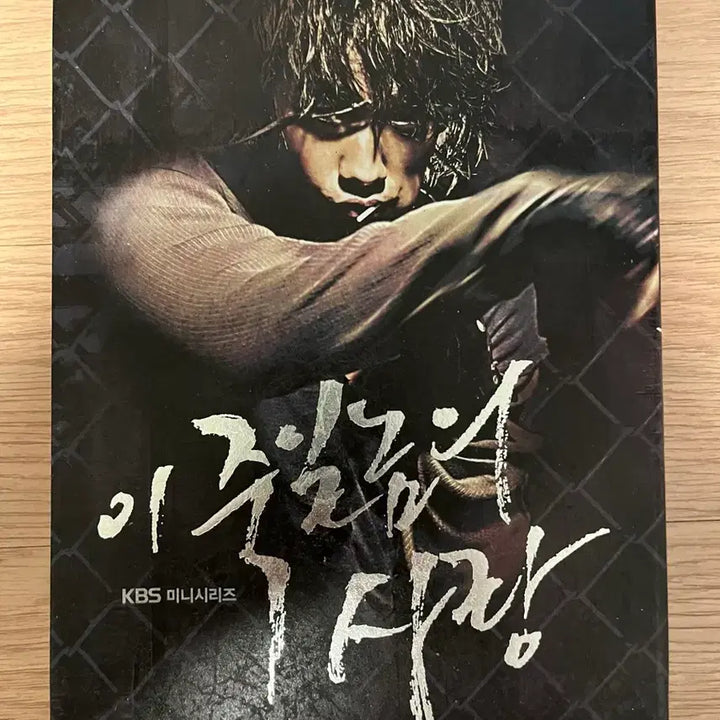 [BUNJANG] All for Love DVD Box Set (6 Disc) / [DVD] 이 죽일 놈의 사랑 박스세트(6disc)