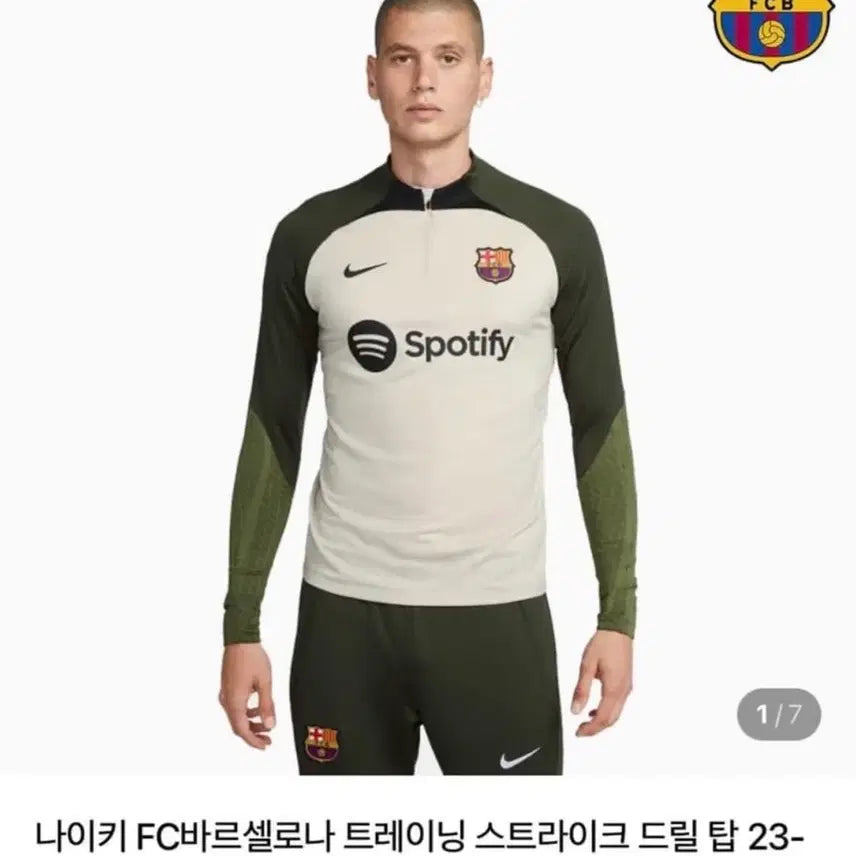 [BUNJANG] Nike Barcelona 23-24 Training Drill Top L / 나이키 바르셀로나 23-24 트레이닝 드릴탑 L