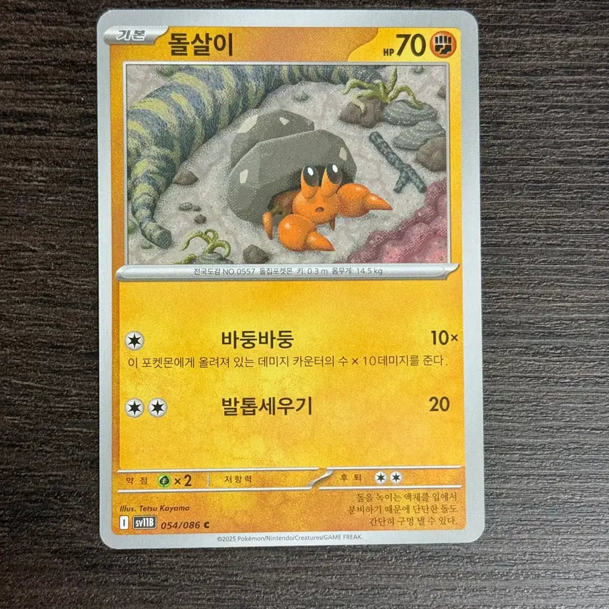 [BUNJANG] Pokemon TCG Cards - Various Series / 포켓몬카드 돌살이 판매 2
