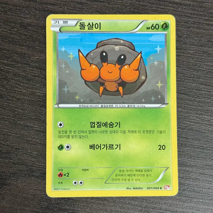 [BUNJANG] Pokemon TCG Cards - Various Series / 포켓몬카드 돌살이 판매 2