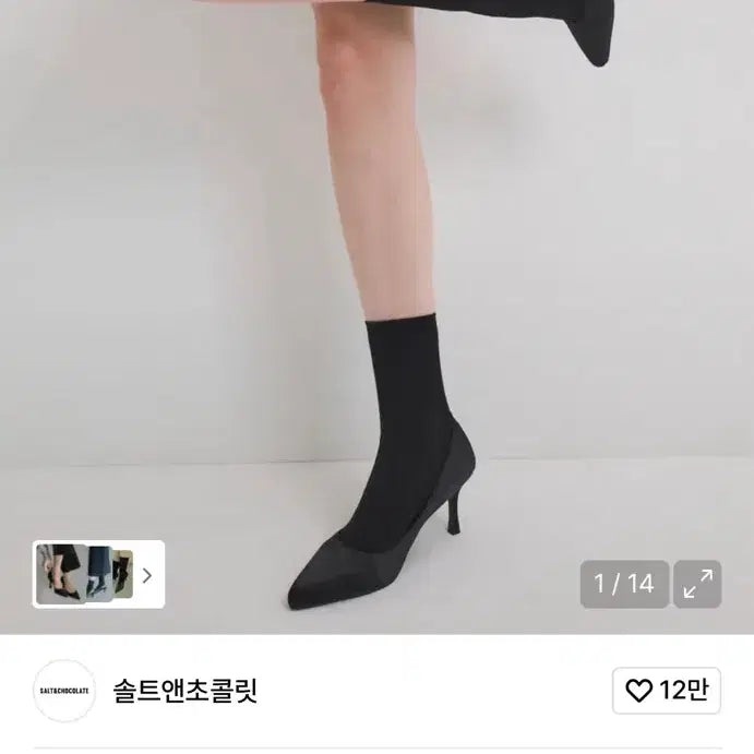 [BUNJANG] 솔트앤초콜릿 포인티드 토 스틸레토 펌프스 7cm 블랙 / 솔트앤초콜릿 포인티드 토 스틸레토 펌프스 7cm 블랙