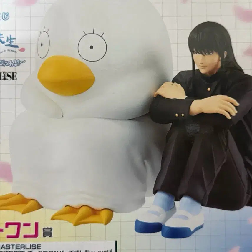 [BUNJANG] Gintama Ichiban Kuji Last One Prize (Sealed) / 택포) 은혼 제일복권 이치방쿠지 라스트원