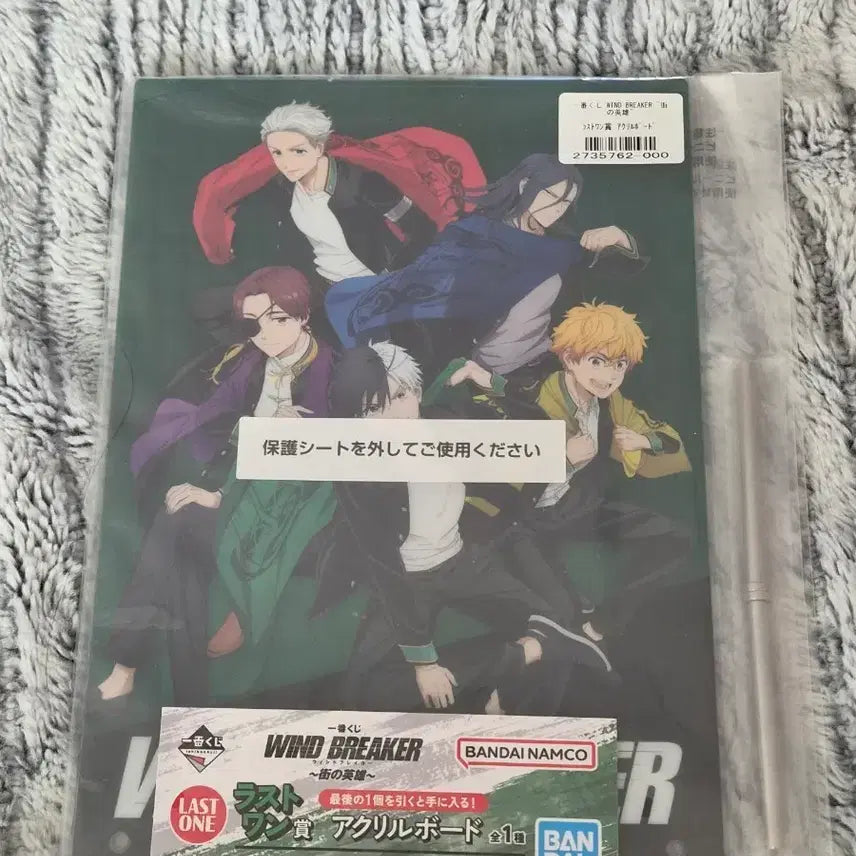 [BUNJANG] Wind Breaker Kuji Last One Acrylic Board / 윈브레 윈드브레이커 쿠지 라스트원 아크릴판