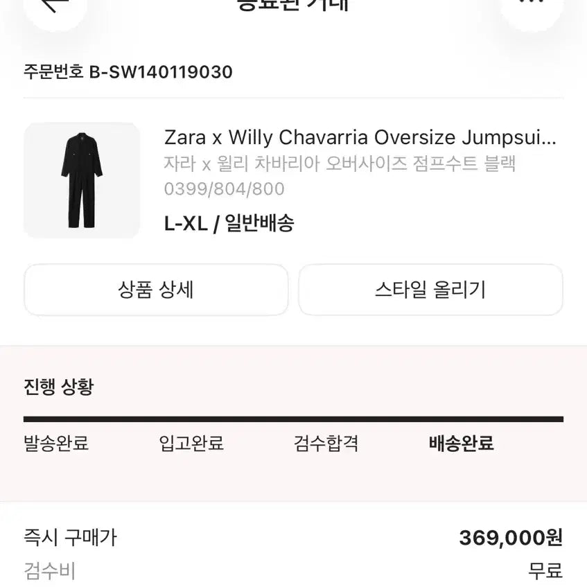 [BUNJANG] Willy Chavarria x Zara Jumpsuit (L-XL) / 윌리 차바리아 x 자라 점프수트 L-XL