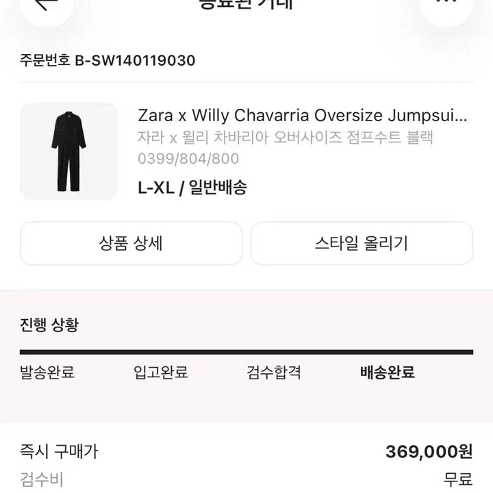 [BUNJANG] Willy Chavarria x Zara Jumpsuit (L-XL) / 윌리 차바리아 x 자라 점프수트 L-XL