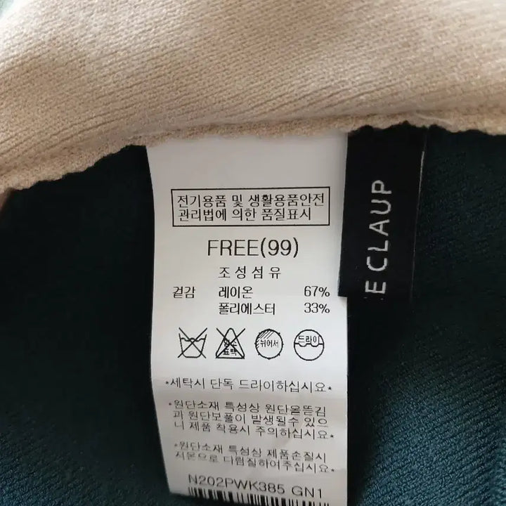 [SOLD OUT] 나이스클랍 니트 스커트