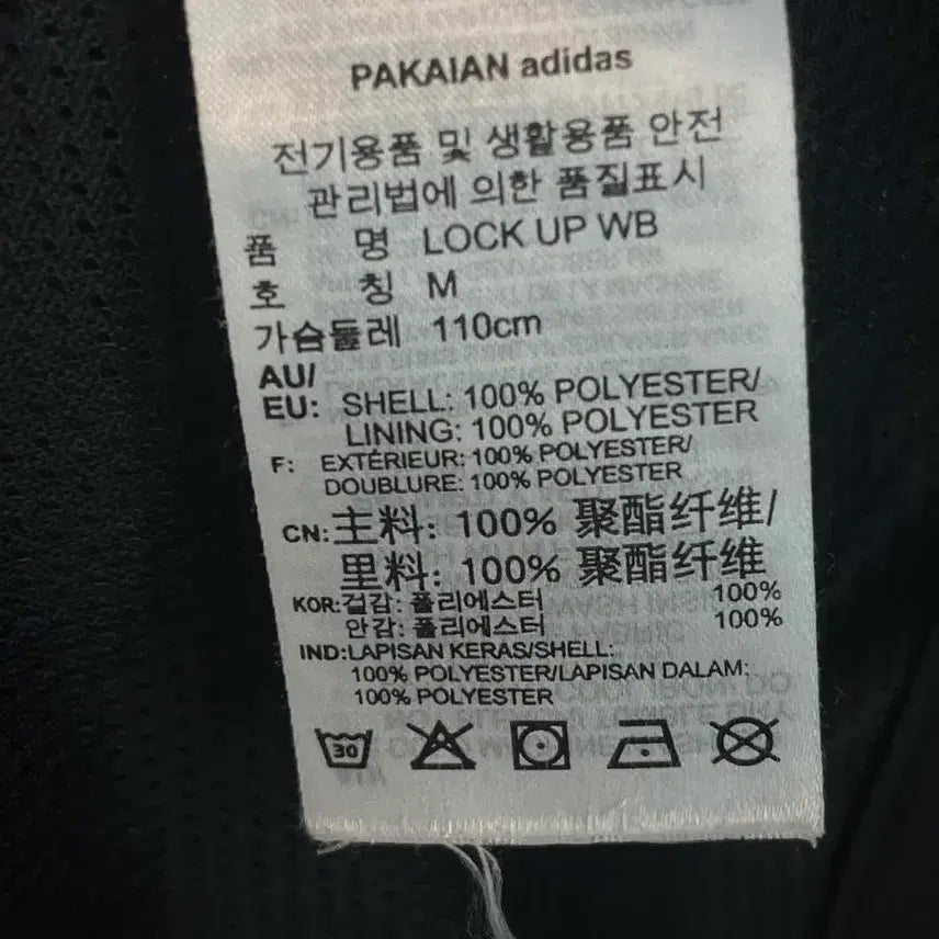[SOLD OUT] 아디다스 파이어버드 바람막이 블랙 [M]