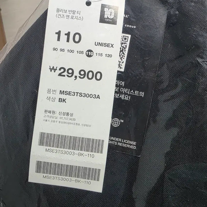 [SOLD OUT] 건즈 앤 로지스 티셔츠 블랙 110 사이즈 판매