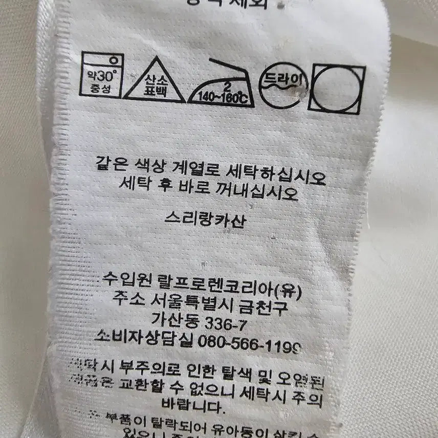 [SOLD OUT] 폴로 랄프로렌 화이트 셔츠 L