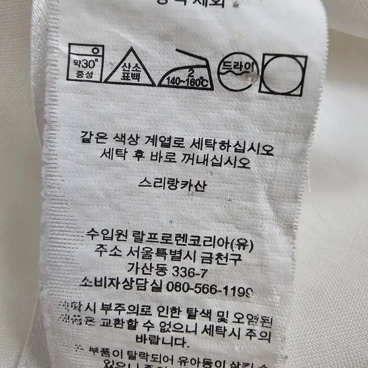 [SOLD OUT] 폴로 랄프로렌 화이트 셔츠 L