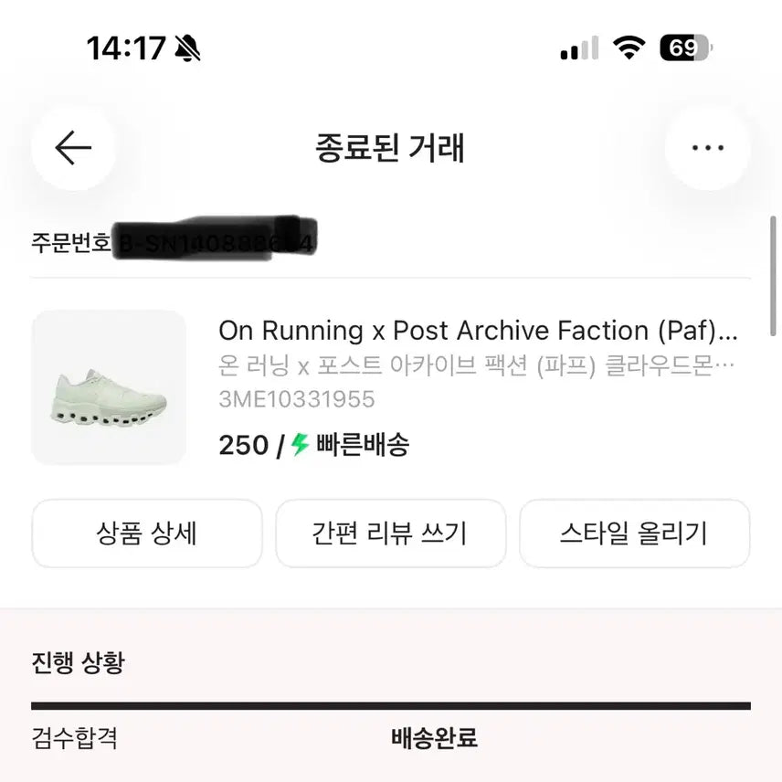[BUNJANG] On Running x Post Archive Faction (PAF) Cloudmonster 2 Vapor Frost 250 / 온러닝x포스트 아카이브팩션(파프)클라우드몬스터2베이퍼프로스트250