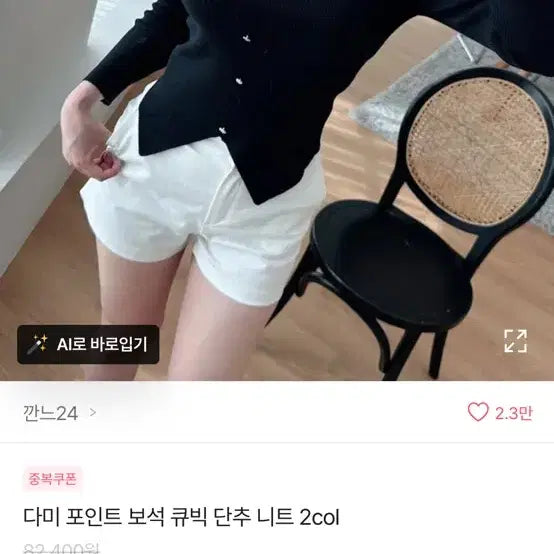 [BUNJANG] Ivory Puff Knit Top / 아이보리 퍼프 니트
