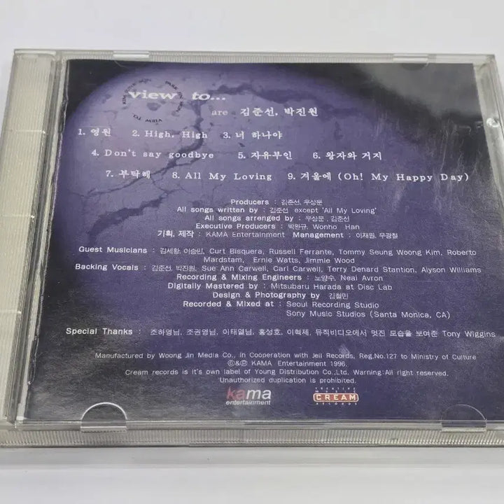 [BUNJANG] Kim Jun Sun &amp; Park Jin Won View to... CD Album / 김준선 박진원 View to... CD 음반