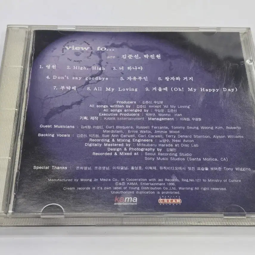 [BUNJANG] Kim Jun Sun &amp; Park Jin Won View to... CD Album / 김준선 박진원 View to... CD 음반