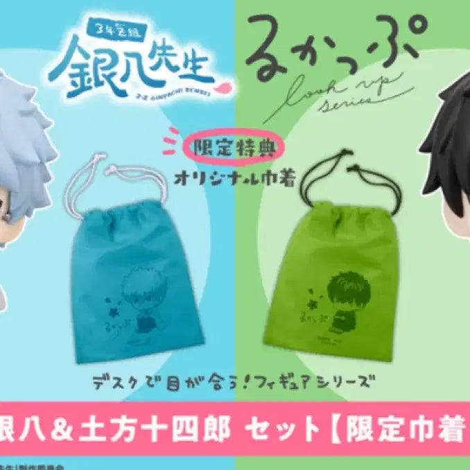 [BUNJANG] Gintama Look Up Pouch Set / (미개봉/특전만) 은혼 룩업 특전 파우치 긴파치 긴토키 히지카타 토시로