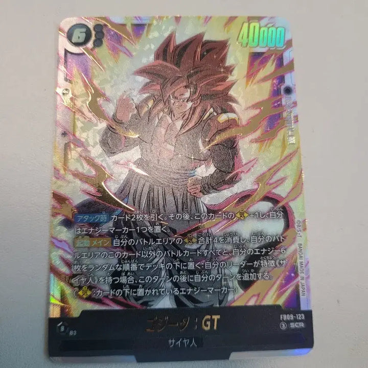 [BUNJANG] Dragon Ball Z Japanese Edition Gogeta GT Card / 드래곤볼 카드 일판 고지터 GT 카드