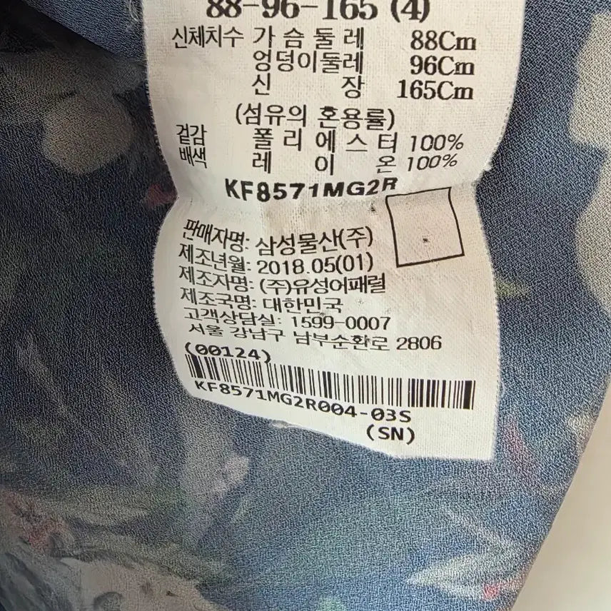 [SOLD OUT] 구호 팜트리 v넥 원피스