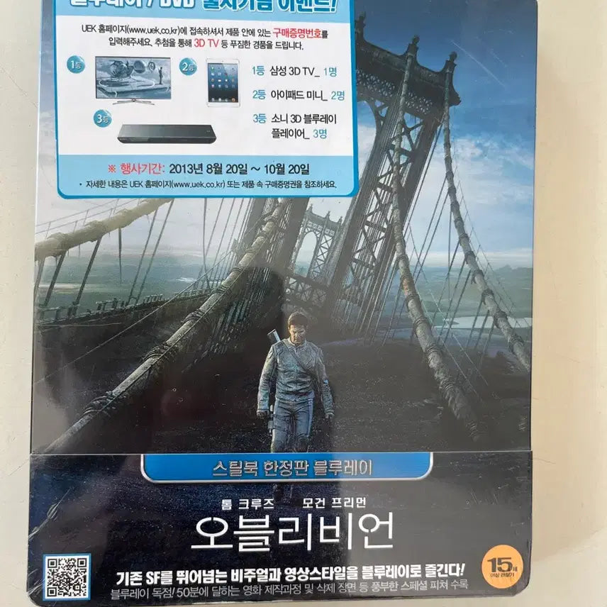 [BUNJANG] Oblivion Steelbook Limited Edition Blu-ray / (미개봉)오블리비언 스틸북 한정판 블루레이
