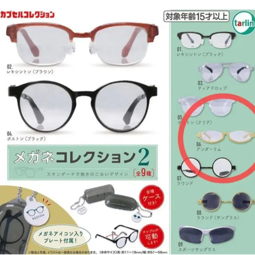 [BUNJANG] Talin Eyeglasses Miniature 2nd Edition - Item 6 / (새상품) 탈린 안경 미니어처 가챠 2탄 - 6번